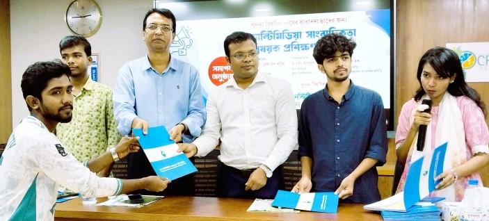 খুবিতে মাল্টিমিডিয়া সাংবাদিকতা বিষয়ক প্রশিক্ষণ